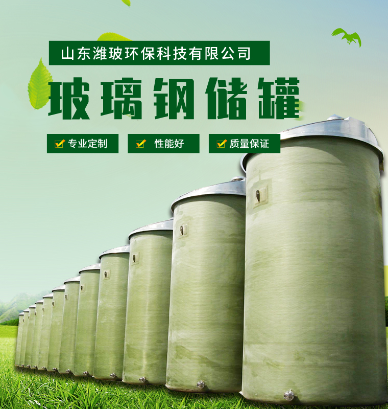山東濰玻環(huán)?？萍加邢薰?>
            </div>
			
		</div>
		<!--banner2-->
		<!--banner3-->
		<div   id=