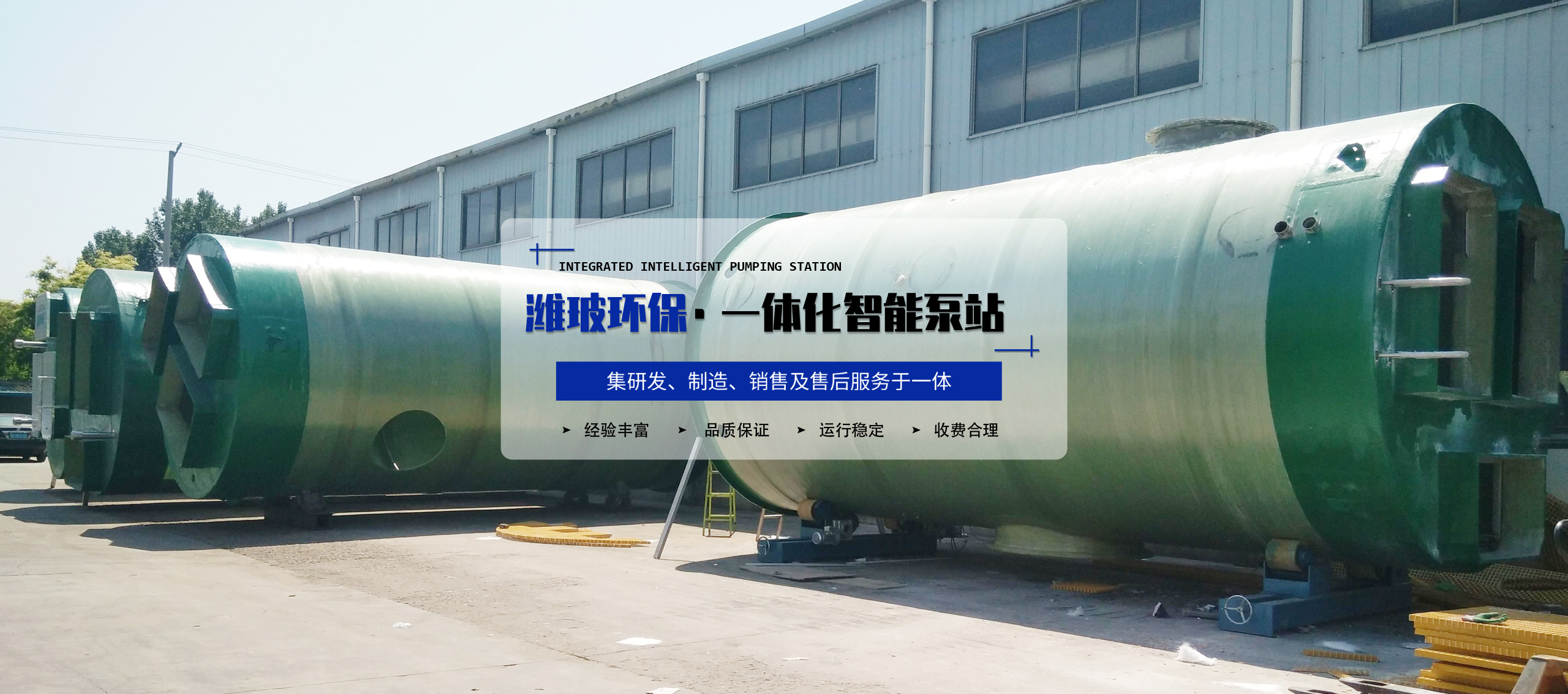 山東濰玻環(huán)?？萍加邢薰?>
           </div>
            <div   id=