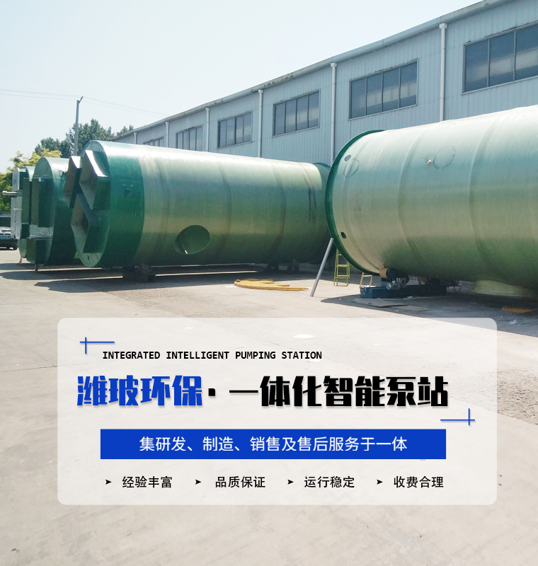 山東濰玻環(huán)?？萍加邢薰?>
           </div>
              
		</div>
		<!--banner3-->
		<!--banner4-->
		<div   id=